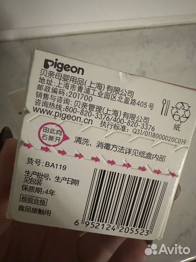 Соска для бутылки pigeon