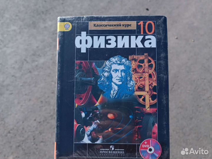 Физика 10 класс Мякишев