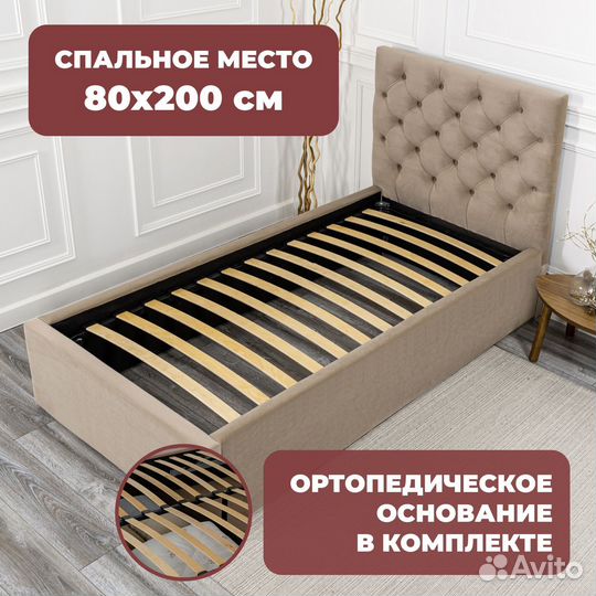 Кровать односпальная