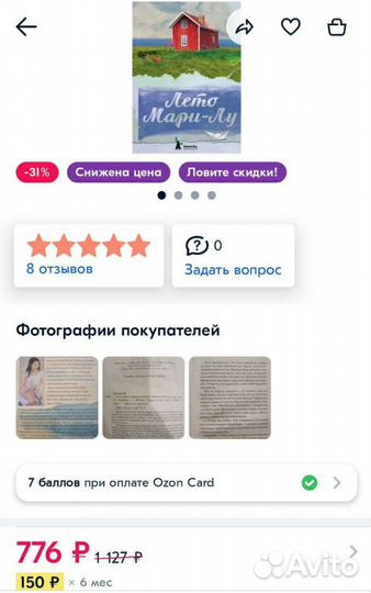 Стефан Каста. Лето Мари-Лу