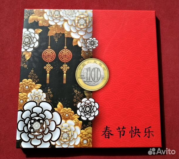 Набор Лунный календарь, 10 юаней 2015-2023