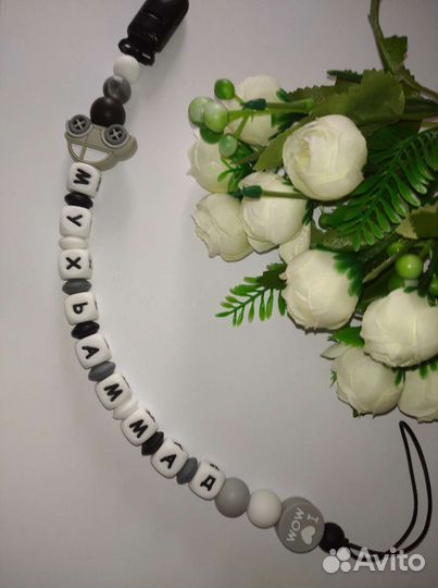 Именные держатели для пустышек