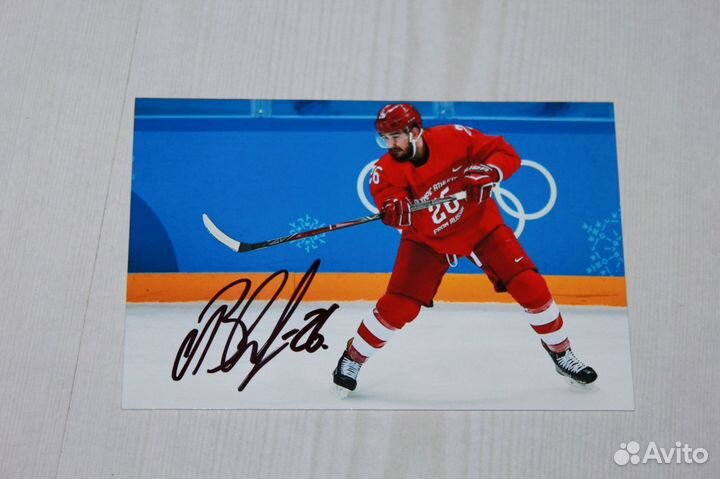 Автографы Олимпийских Чемпионов по хоккею 2018