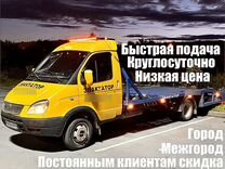 Эвакуатор Новосибирск