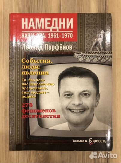 Намедни 1961 1970