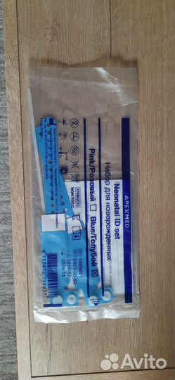 Бирочка новорожденному