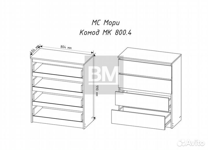 Комод графит 4 ящика, наличие