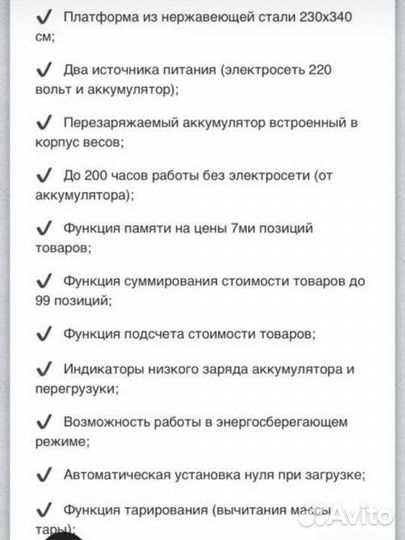 Весы электронные бу