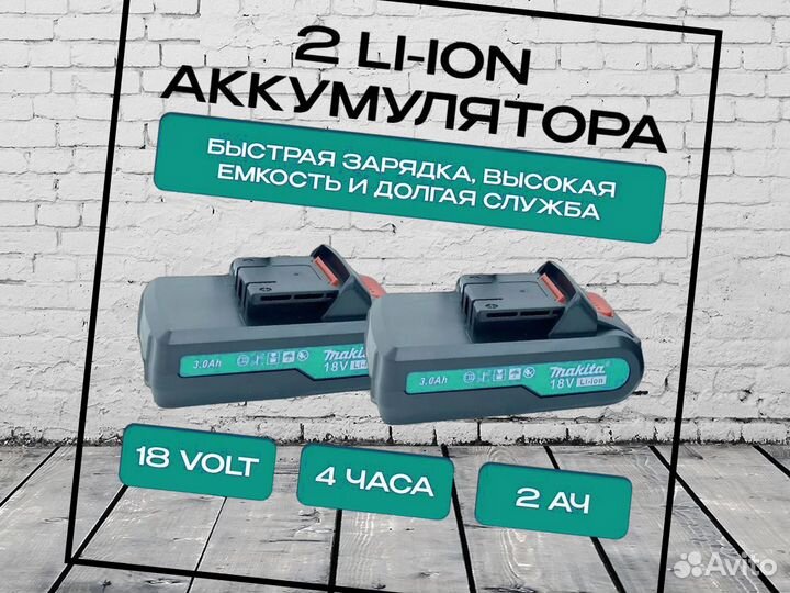 Шуруповерт аккумуляторный makita 18V в кейсе