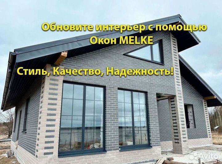 Окна пластиковые с установкой под заказ KBE