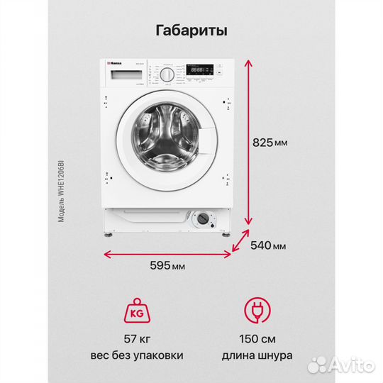 Стиральная машина встраиваемая Hansa WHE 1206 BI