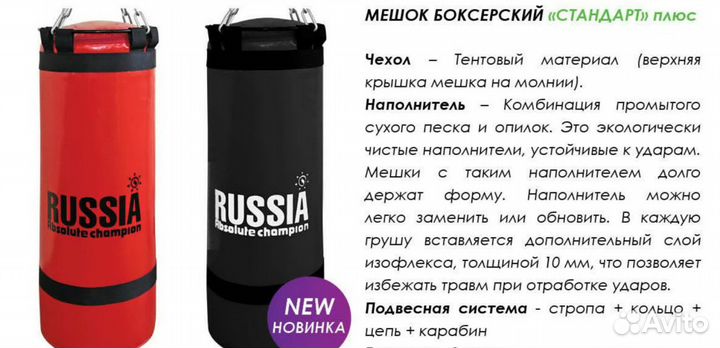 Груша боксерская 50 кг цепь+кольцо+карабин