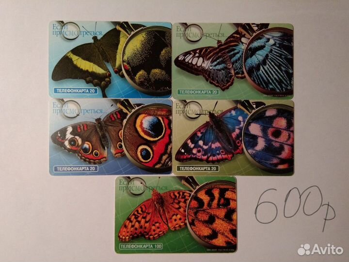 Телефонные карты МГТС 