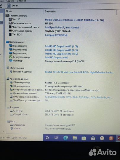 Быстрый HP Probook 450 G2/i3/8Gb, SSD