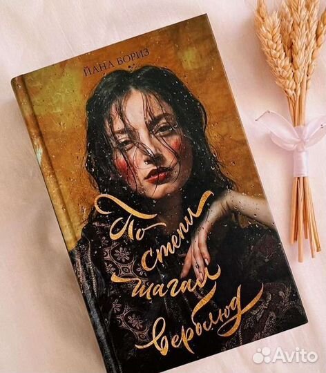 Книга По степени шагал верблюд