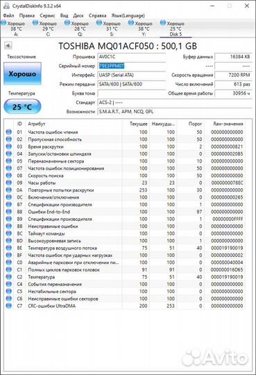 Жесткий диск 500 гб 2.5