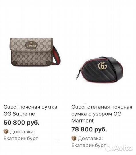 Поясная Gucci женская