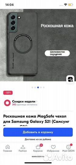 Чехол для Samsung S21 Кожа MagSafe(73смт)