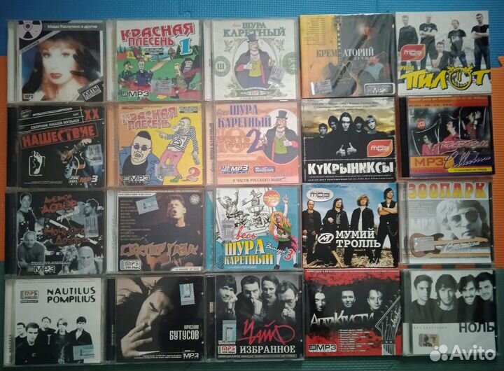 Диски CD mp3