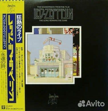 LED Zeppelin-The Song Remains The Same
