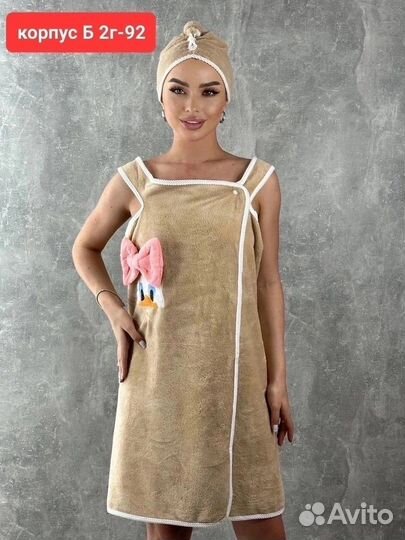 Набор банный женский