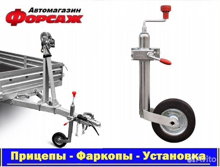 Опорное (подкатное) колесо для прицепа