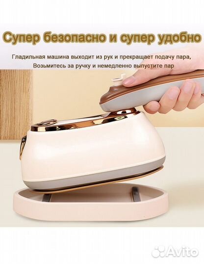 Отпариватель портативный