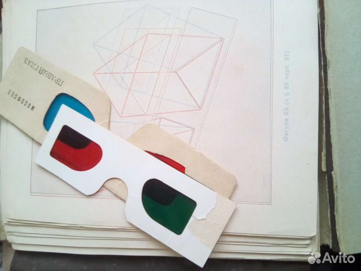 Альбом стерео фигур 1941г