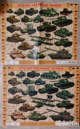 Разные пазлы