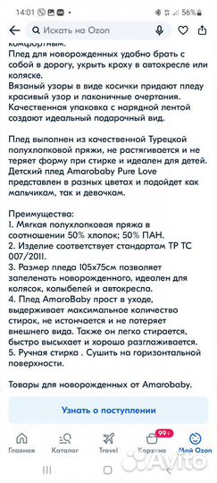 Плед детский