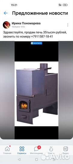 Печь для бани