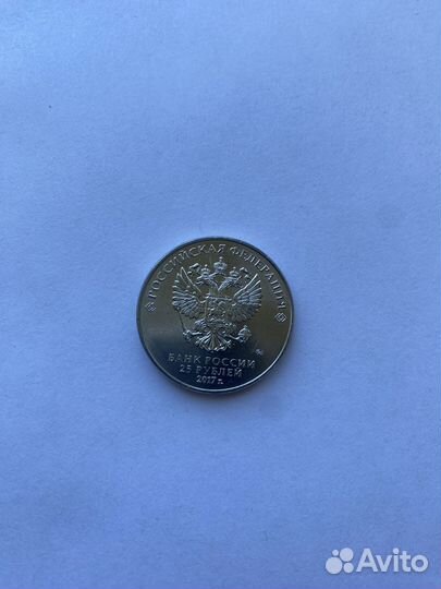 25 рублей винни пух 3 богатыря