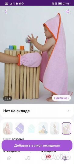 Полотенце уголок с перчаткой детское