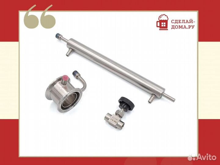 Узел отбора 2 дюйма вертикальный с доохладителем