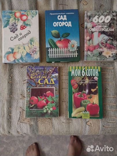 Книги и журналы по садоводству