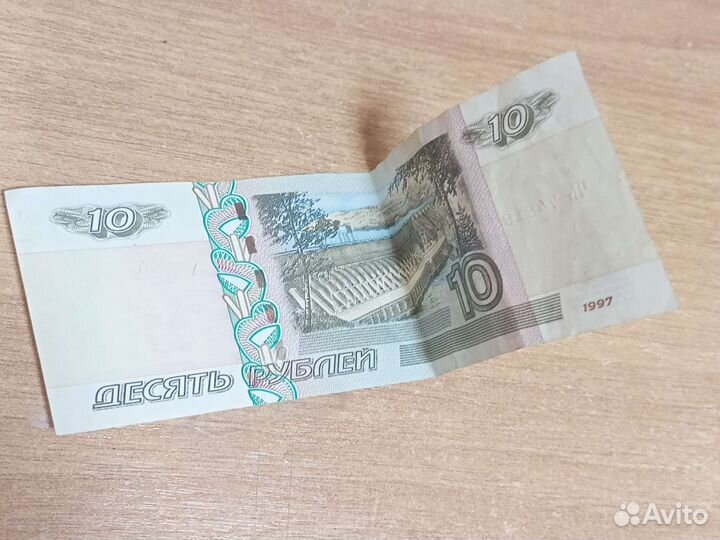 10рублей бумажные