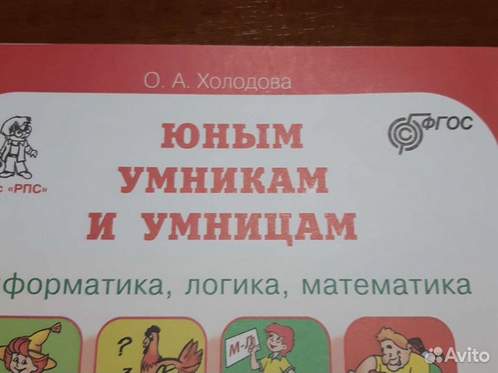 Рабочая тетрадь 2 класс