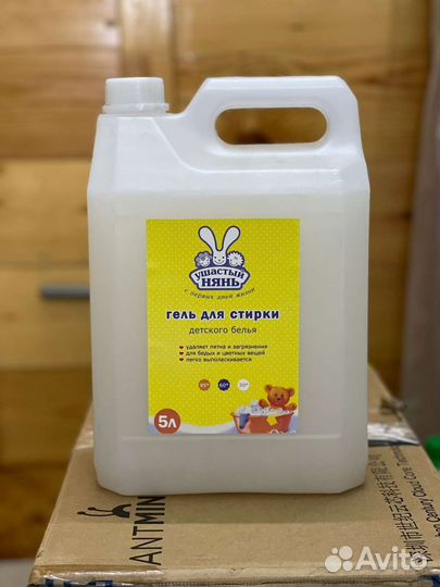 Гели для стирки ;моющие средства 5литров