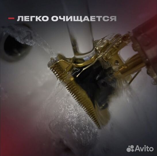 Триммер для бороды и усов