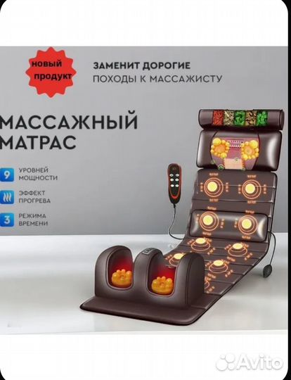 Массажный матрас