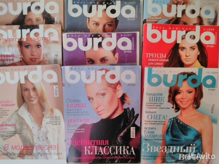 Журналы Бурда моден