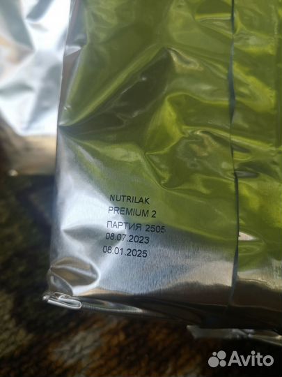 Nutrilak premium 2 2*350 грамм
