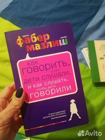 Как говорить чтобы дети слушали