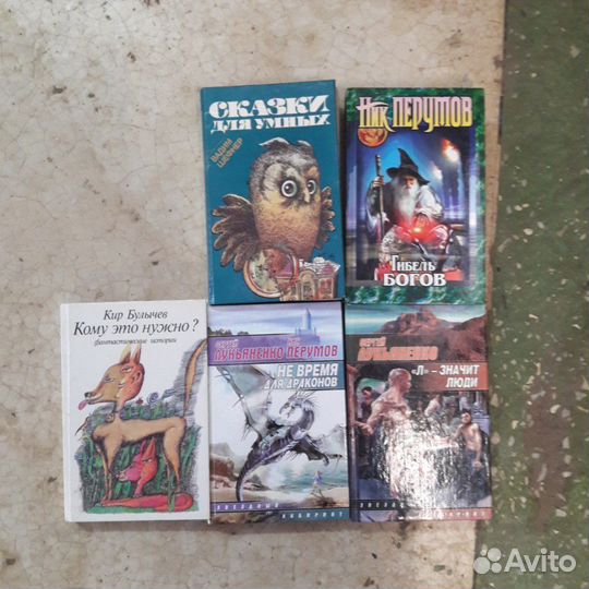 Советская и российская фантастика