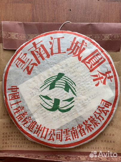 Пуэр шен фабрика чангтай(changtai), cnnp, puwen