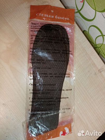 Стельки бамбук