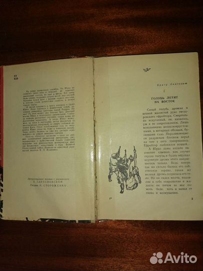 Повесть Аттестат зрелости В. Козаченко