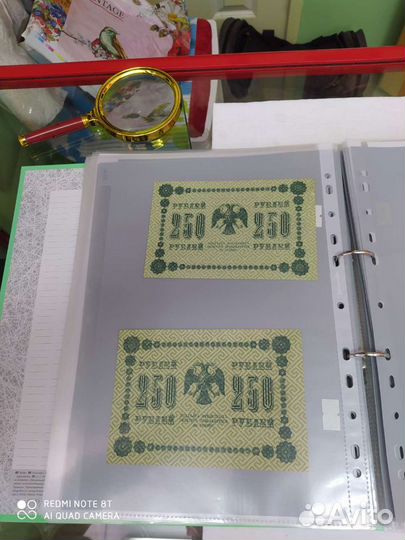 Нечастые банкноты царских времен