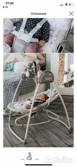 Электрокачели шезлонг