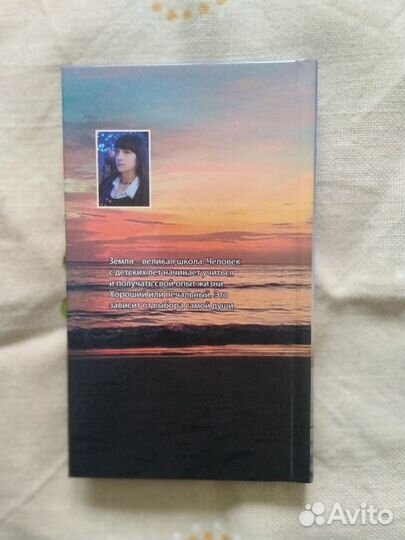 Новая магия Л. Шепс 